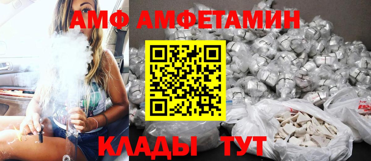 Амфетамин  Амфетамин 98%  Вход с VPN  Amphetamine  Лысьва 