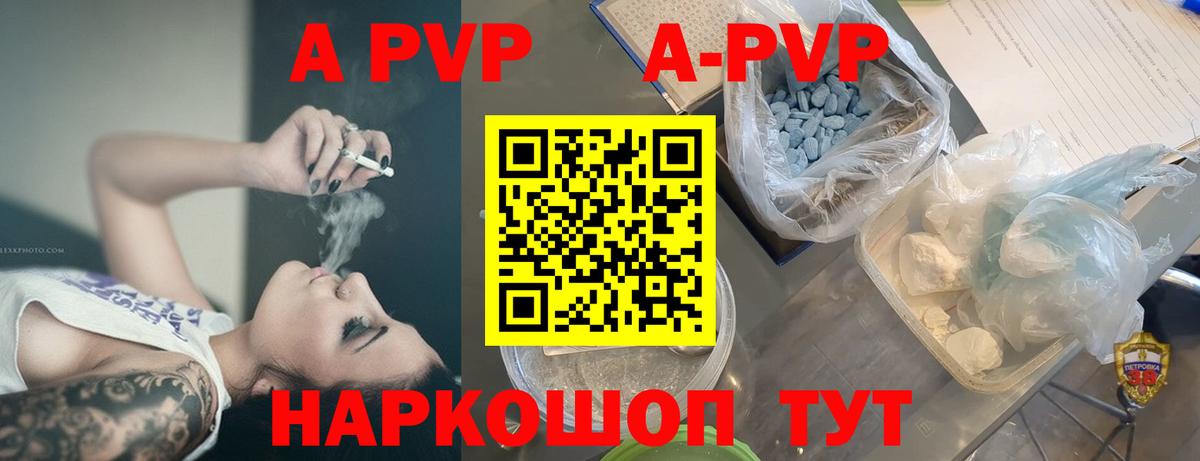 APVP Соль Лысьва