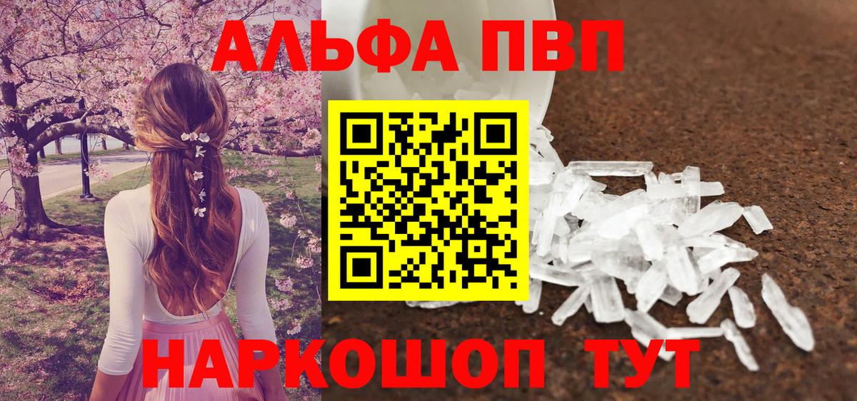 Лысьва  Альфа ПВП VHQ  что такое наркотик  Альфа ПВП VHQ  Вход с VPN  Alpha PVP кристаллы 