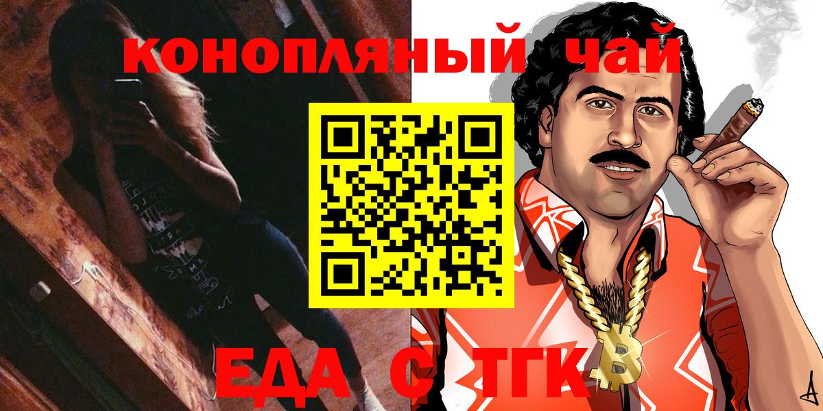 Еда ТГК конопля Лысьва