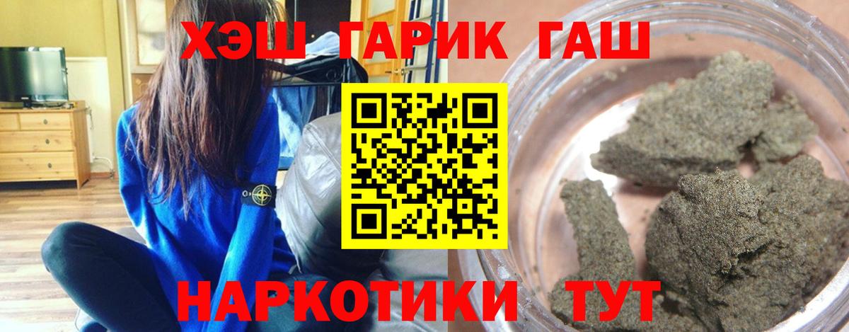 Гашиш Изолятор  ГАШ хэш  наркошоп  Лысьва  Вход с VPN 