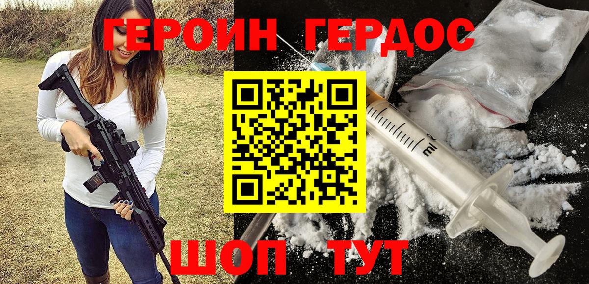 Лысьва  Героин  Вход с VPN  ГЕРОИН Афган 