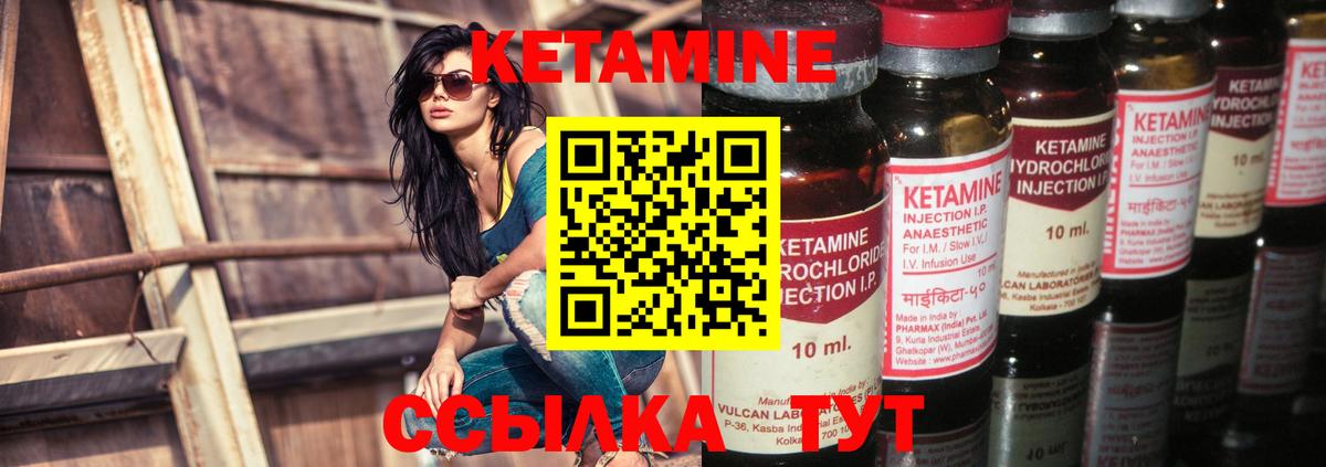 Лысьва  Кетамин VHQ  OMG как зайти  Вход с VPN 