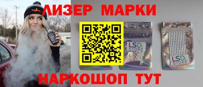 марки lsd Изобильный