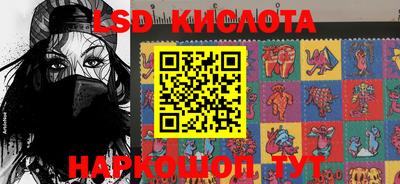 марки lsd Изобильный