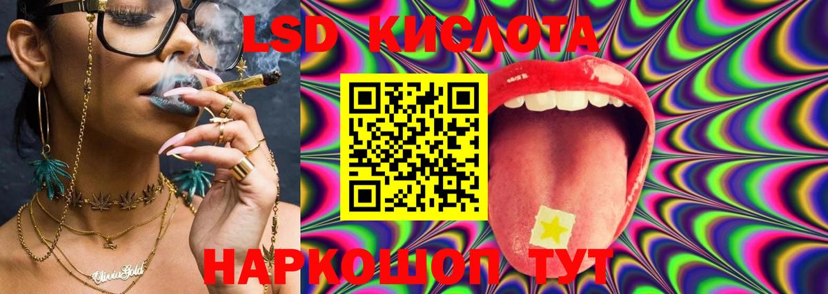LSD-25 экстази кислота Лысьва