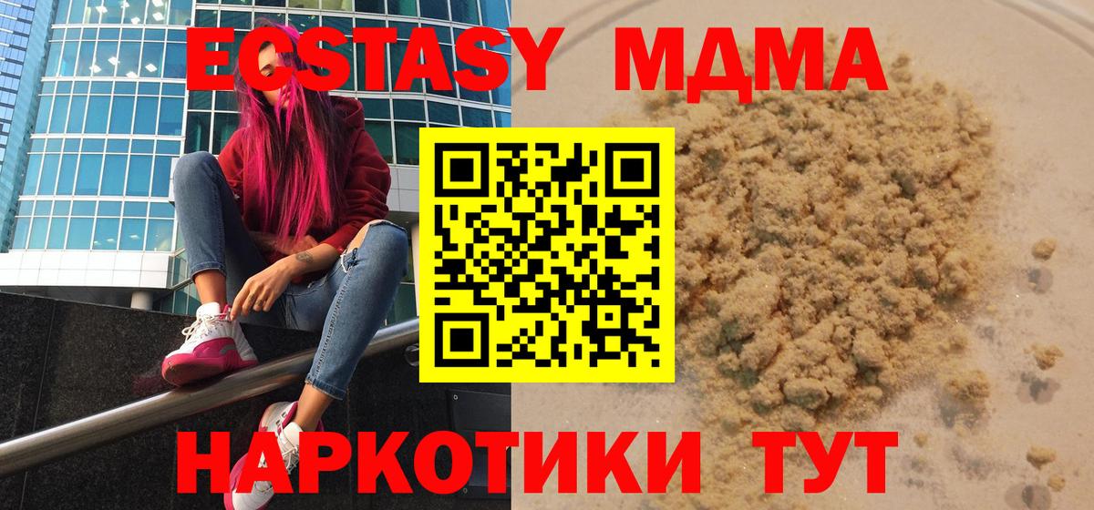 МДМА  Вход с VPN  Лысьва  MDMA VHQ  МДМА молли 