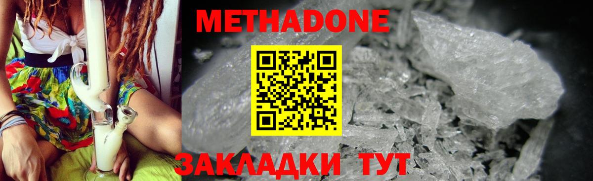 МЕТАДОН VHQ  Вход с VPN  Метадон белоснежный  Лысьва 