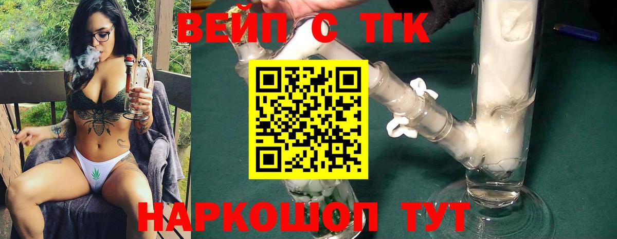 Дистиллят ТГК гашишное масло  Дистиллят ТГК концентрат  Лысьва  Вход с VPN 